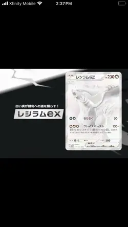 Reshiram ex BWR 174/086 SV11W White Flare Pokemon Card Japanese Near Mint/Mint🔥 - Image 3