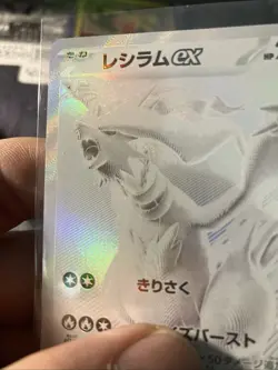 Reshiram ex BWR 174/086 SV11W White Flare Pokemon Card Japanese Near Mint/Mint🔥 - Image 4