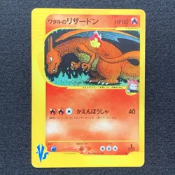 Pokemon Card VS Lance's Charizard Gyarados Dragonite etc set 1st ED Japan - Image 3
