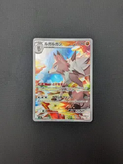 Pokemon card - Lycanroc AR - Battle Partners sv9 107/100 - Japanese - LP+ - Image 1