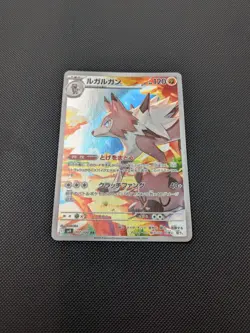 Pokemon card - Lycanroc AR - Battle Partners sv9 107/100 - Japanese - LP+ - Image 3