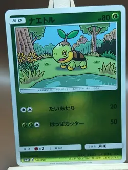LP Pokemon Card Turtwig 001/050 SM5+ Ultra Force MIRROR HOLO JAPANESE - Image 1