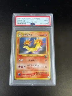 Pokemon Card Quilava No. 156 13 Chikorita Half Deck 2001 PSA 9 MINT - Image 1
