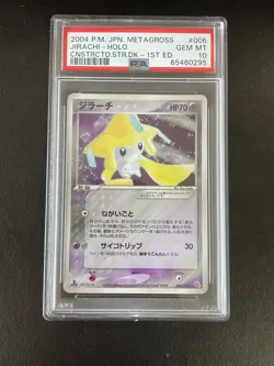 PSA 10 Jirachi 006/019 Holo 1st Ed Metagross Deck Japanese Pokemon Card Pop 16 - Image 1