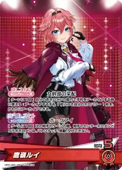 鷹嶺ルイ (Takane Lui) hBP01-005 OSR Hololive Official Card game - Image 1