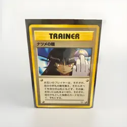 [NM] Sabrina's Gaze Pokemon Card Japanese Gym Heroes Banned Trainer Vintage 2J10 - Image 1