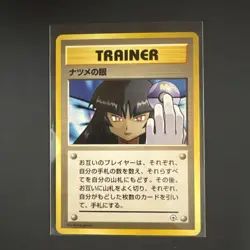 [NM] Sabrina's Gaze Pokemon Card Japanese Gym Heroes Banned Trainer Vintage 2J10 - Image 5