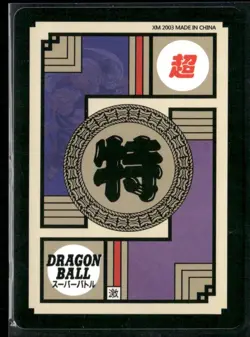 2003 DRAGON BALL WAIFU ANIME CARD GODDESS STORY ACG GOKU DBZ #22 - Image 2