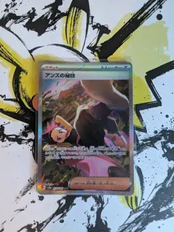 Pokemon Janine's Secret Art SAR 228/187 sv8a Terastal Festival - Japanese (nm) - Image 1
