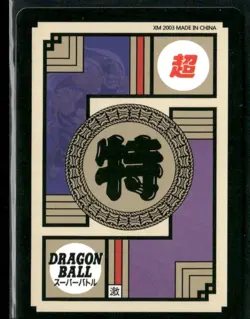 2003 DRAGON BALL WAIFU ANIME CARD GODDESS STORY ACG GOHAN DBZ #14 - Image 2