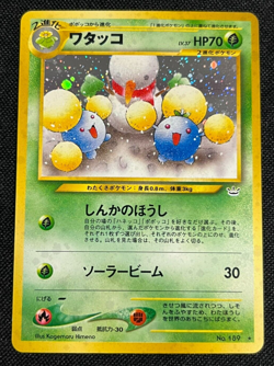 2000-01 Pokemon TCG Neo Revelation Jumpluff Holo Japanese PACK FRESH MINT AA - Image 1