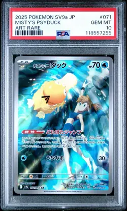 PSA 10 Misty's Psyduck Art Rare AR 071/063 Heat Wave Arena SV9a Pokemon Card - Image 1