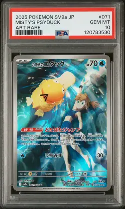 PSA 10 Misty's Psyduck Art Rare AR 071/063 Heat Wave Arena SV9a Pokemon Card - Image 1