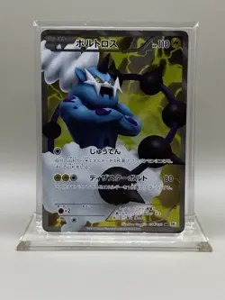 Thundurus 054/053 White Collection Unlimited Japanese Pokemon Card US SELLER HP - Image 1