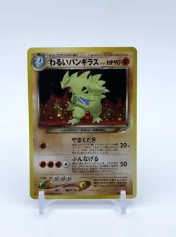 Dark Tyranitar Pokemon Card Japanese No.248 Rare Holo Neo Destiny - Image 1