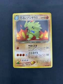 Dark Tyranitar Pokemon Card Japanese No.248 Rare Holo Neo Destiny - Image 2