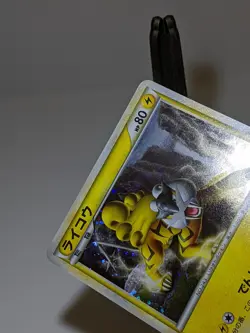 Raikou 061/L-P Holo Swirl Perfect Set Promo 2009 Japanese Pokemon Card EXC A421 - Image 5