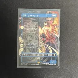 Summon: Valefor (Borderless) 0197 MTG Final Fantasy MTG Japanese - Image 1