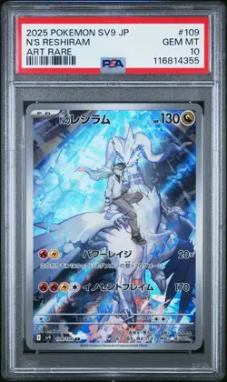 2025 POKEMON JPN SV9-BATTLE PARTNERS ART RARE #109 N'S RESHIRAM PSA 10 - Image 1