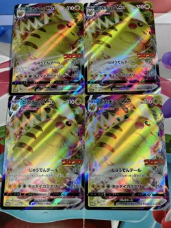 Pikachu VMAX Promo 265/S-P 4 Card Set Pokemon Card JAPAN - Image 1
