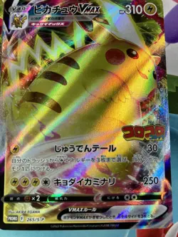 Pikachu VMAX Promo 265/S-P 4 Card Set Pokemon Card JAPAN - Image 2