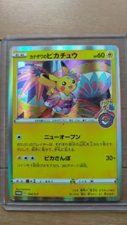 Kanazawa Pikachu Pokemon Center Promo Card Hot Item JAPAN - Image 1