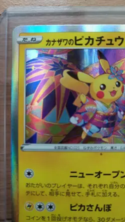 Kanazawa Pikachu Pokemon Center Promo Card Hot Item JAPAN - Image 2