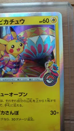 Kanazawa Pikachu Pokemon Center Promo Card Hot Item JAPAN - Image 3