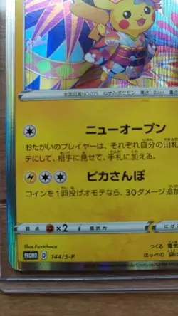 Kanazawa Pikachu Pokemon Center Promo Card Hot Item JAPAN - Image 4