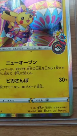 Kanazawa Pikachu Pokemon Center Promo Card Hot Item JAPAN - Image 5