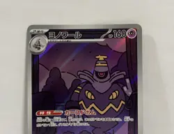 Dusknoir 070/064 (AR) sv6a Night Wanderer Pokemon Card Japan Scarlet & Violet NM - Image 3