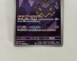 Dusknoir 070/064 (AR) sv6a Night Wanderer Pokemon Card Japan Scarlet & Violet NM - Image 5