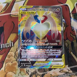 Latios & Latias GX 105/095 SR Sun & Moon Tag Bolt 2018 Japanese Pokemon Card - Image 1