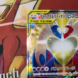 Latios & Latias GX 105/095 SR Sun & Moon Tag Bolt 2018 Japanese Pokemon Card - Image 2