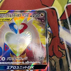 Latios & Latias GX 105/095 SR Sun & Moon Tag Bolt 2018 Japanese Pokemon Card - Image 3