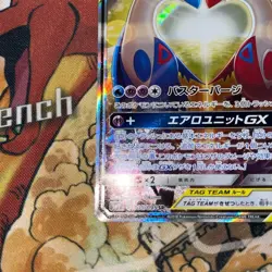 Latios & Latias GX 105/095 SR Sun & Moon Tag Bolt 2018 Japanese Pokemon Card - Image 4