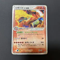 Pokemon Card Charizard ex 012/052 Holo Rare HP160 Japanese from Japanese Poor - Image 1