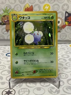 Pokemon Card TCG Japanese Jumpluff No 189 Neo Genesis Holo Rare WOTC NM +SWIRL - Image 1