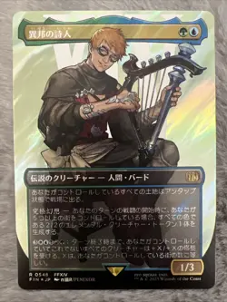The Wandering Minstrel Borderless Surge Foil Japanese Final Fantasy NM MTG Magic - Image 1