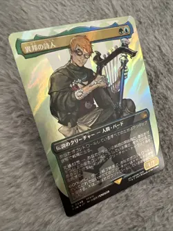The Wandering Minstrel Borderless Surge Foil Japanese Final Fantasy NM MTG Magic - Image 3