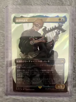 The Wandering Minstrel Borderless Surge Foil Japanese Final Fantasy NM MTG Magic - Image 5