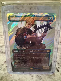 The Wandering Minstrel Borderless Surge Foil Japanese Final Fantasy NM MTG Magic - Image 1