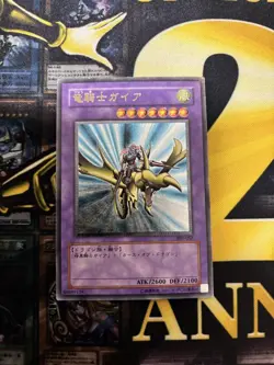 Yu-Gi-Oh! Gaia the Fierce Knight 309-057 Ultimate Rare Relief Japanese YuGiOh - Image 1