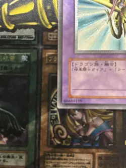 Yu-Gi-Oh! Gaia the Fierce Knight 309-057 Ultimate Rare Relief Japanese YuGiOh - Image 4