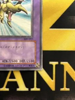 Yu-Gi-Oh! Gaia the Fierce Knight 309-057 Ultimate Rare Relief Japanese YuGiOh - Image 5