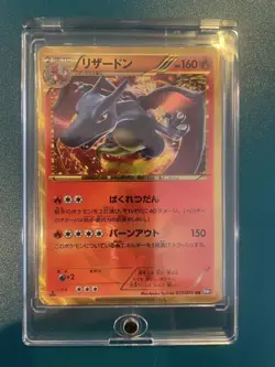[MP] Pokemon Card Charizard UR BW7 Plasma Gale 077/070 Japanese - Image 1