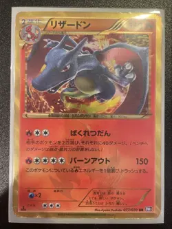 [MP] Pokemon Card Charizard UR BW7 Plasma Gale 077/070 Japanese - Image 3