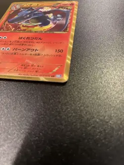 [MP] Pokemon Card Charizard UR BW7 Plasma Gale 077/070 Japanese - Image 5