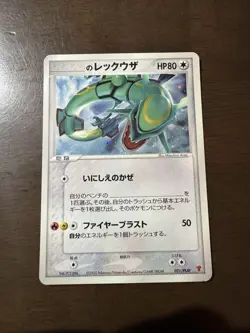 Pokemon Card _'s Rayquaza 021/PLAY Players Club Promo Card Japanese [MP] - Image 1