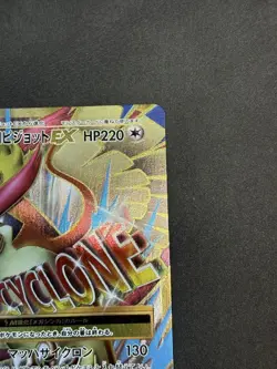 Mega Pidgeot EX SR CP6 20th Anniversary 097/087 Japanese Pokemon Card - Image 4